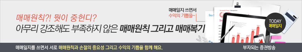 어려운 주식시장에서 전략만이 살 길! 자신이 가진 특별한 투자전략을 공유하세요!